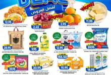 d0e7 7a8a b222 6dc2.jpg عروض جراند هايبر الرياض الاسبوعية الاربعاء 9-1-1448هـ افضل العروض