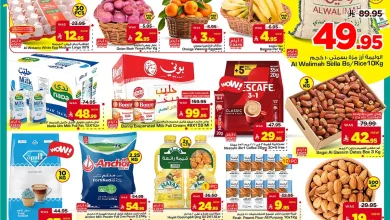 e449 3247 4957 e26a.webp 1130220900 عروض مارك اند سيف الرياض الخميس 10 محرم 1448هـ | اقوي العروض