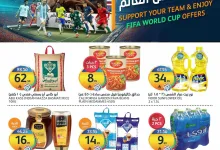 ee93 23a4 bf63 f92f.jpg عروض أسواق الجزيرة الأربعاء 9 محرم 1448هـ شجع الاخضر مع خصومات كاس العالم