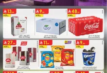 f249 48ce 0b95 27cc.webp عروض الدانوب جازان الاربعاء 17-6-2026 | اقوي العروض الاسبوعية