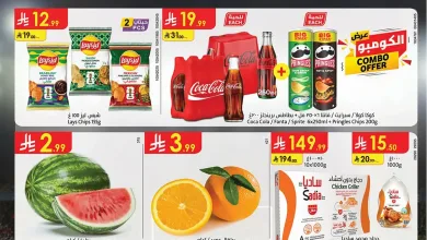 f2e5 dd59 2aa4 5dbc.webp 1021593792 عروض الدانوب الرياض الاسبوعية الاربعاء 9-6-2026 معاك يالاخضر