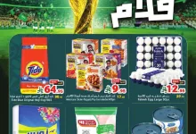website Flyer page 01 عروض متاجر السعودية الاسبوعية الاحد 21 يونيو 2026 | تخفيضات كاس العالم