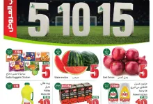 العروض الاسبوعية page 01 تصفح مجلة عروض العثيم الاسبوعية الاربعاء 10-6-2026 شجع و احنا معاك