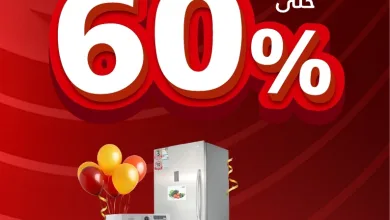 مجلة العروض الكبرى السعودي 2026 page 01 عروض السيف غاليري علي الاجهزة المنزلية - مهرجان العروض الكبري و خصومات حتي 60%