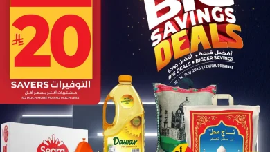001 740788260 1714813706221890 6023129427349434387 n عروض لولو الرياض الاسبوعية الاربعاء 23 محرم 1448 صفقات التوفير الكبير