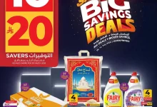 001 740827891 859741026893175 3456097713691956002 n عروض لولو المنطقة الشرقية الاربعاء 8 يوليو 2026 التوفير الكبير