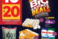001 742153987 1366317522342614 6182037191805102538 n افضل صفقات التوفير الكبري من عروض لولو جدة الاربعاء الاسبوعية الاربعاء 8 يوليو 2026