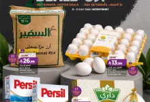 001 748134328 1561227158712300 3864939796335617718 n لا تفوت صفقات الصيف الكبري من عروض لولو جدة الاسبوعية الاربعاء 15 يوليو 2026