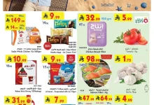 0549 ee3a a804 b8eb.webp 776723637 عروض بن داود المدينة المنورة الاسبوعية الخميس 16-7-2026 اقوس عروض كاس العالم و موسم الصيف