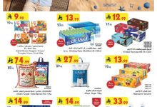 0ab3f0017a9d7c9944791e3ec130c7ac page 001 1 عروض بن داود مكة المكرمة الاسبوعية الاربعاء 15 يوليو 2026 موسم الصيف