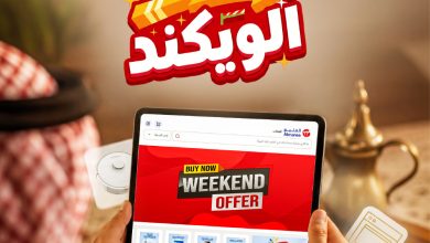 11921 1 e06c43444c7eff6 تصفح عروض الويكند من المنيع علي الاجهزة و الجوالات السبت 4 يوليو 2026 اليوم فقط