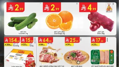 131f e0ba 7fe7 85a8.webp 80926237 عروض الدانوب جازان الاربعاء 8 يوليو 2026 تخفيضات الصيف