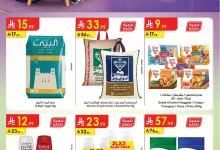 2ef6 9bce 88b5 0270.webp 1895747433 عروض الدانوب الدمام الاسبوعية الاربعاء 29 يوليو 2026 | تسوق ووفر