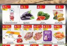 3483 944c 4c8d 97de.webp 774437328 عروض الدانوب الدمام الاسبوعية الخميس 2-1-1448 افضل عروض الصيف