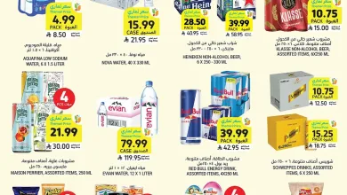 4244 f8da e91c 503a.webp 1595808733 عروض التميمي الاسبوعية الاربعاء 1 يوليو 2026 اهداف الصيف