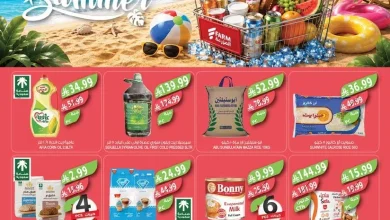 47080a42 0779 43df ba0c 06fae8e5d368 page 01 عروض أسواق المزرعة المنطقة الشرقية الأربعاء 8 يوليو 2026 | عروض الصف الكبري