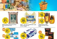 6aa0 9772 594d d2f8.webp 1900235388 عروض أسواق الجزيرة الاسبوعية الأربعاء 29/7/2026 عروض الصيف المذهلة
