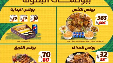 731479370 18600897832015034 7151453674681380836 n عروض مطاعم البيت الرومانسي علي بوكسات البطولة - استمتع باشهي الوجبات و الاطعمة