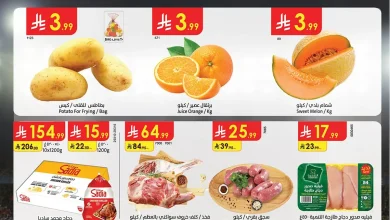 737f f5a6 c08b 2ee6.webp 81555577 عروض الدانوب الرياض الاسبوعية الاربعاء 23 محرم 1448 - صيفك و تشجعيك علي كيفك