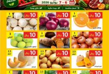 740722904 1030575809421503 8497093784498335305 n عروض مؤسسة حصاد البساتين الطازج الاثنين 21 محرم 1448 لمدة يومان
