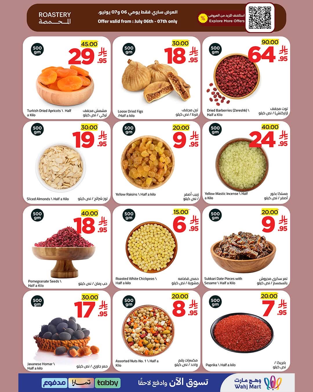 741215839 122269005254182532 5098996868306949314 n عروض وهج مارت جدة الطازج الاثنين 6 يوليو 2026 لمدة يومان