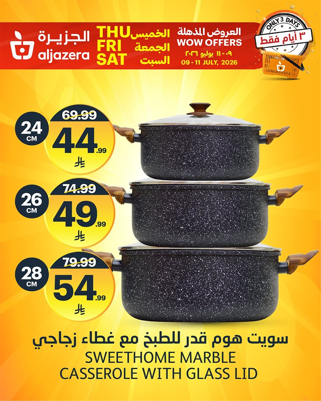 742301219 1472266621613735 7905191228624023173 n عروض اسواق الجزيرة السبت 11/7/2026 صفقات اليوم فقط