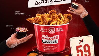 742446327 1673147221485025 196098756752981750 n عروض مطعم البرجر الطازج الاحد 12/7/2026 لمدة يومان