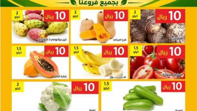 745084921 1942211189827496 8408971435314664319 n عروض مؤسسة حصاد البساتين الطازج الاثنين 13 يوليو 2026 لمدة يومان