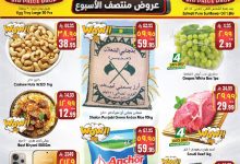 745320473 2037606850214244 6158333263617941823 n عروض سيتي فلور الجبيل الاسبوعية الاربعاء 15-7-2026 | عروض منتصف الاسبوع