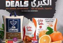 746327345 1069872785392207 3929235242305221291 n عروض لولو المنطقة الشرقية الاسبوعية الاربعاء 15-7-2026 صفقات الصيف الكبري