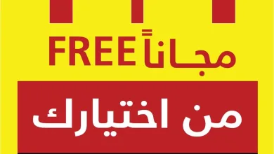 746791396 18612527581039807 3091508945853948668 n ضاعف مشترياتك مع عروض السيف غاليري علي الاجهزة المنزلية بتوفير 1+1 مجانا