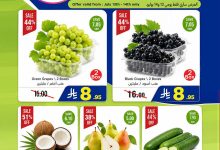 746853495 1388418623179936 8584581481004262499 n عروض وهج مارت جدة الطازج الاثنين 13/7/2026 لمدة يومان