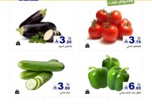 746862658 18612748060013001 4641884479461553429 n عروض اسواق رامز الرياض الويكند الخميس 2 صفر 1448 لمدة 3 ايام