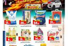 746909412 2551183088653269 5425544489929056551 n عروض المدينة هايبر ماركت الاسبوعية الاربعاء 1 صفر 1448 النقرات الاخيرة