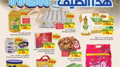 747695592 1385930253444320 1878202420350414760 n عروض ليان هايبر ماركت الاسبوعية الاربعاء 1-2-1448 وفر اكثر هذا الصيف