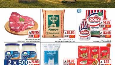 747962800 1596134858807208 7316747075037961545 n عروض ايه ماركت الرياض الاربعاء 1 صفر 1448 التوفير في الملعب الصح
