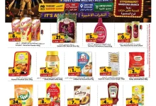 748037792 1081504477788004 7982375107203667090 n عروض المدينة هايبر ماركت الخميس 2 صفر 1448 النقرات الاخيرة اليوم فقط