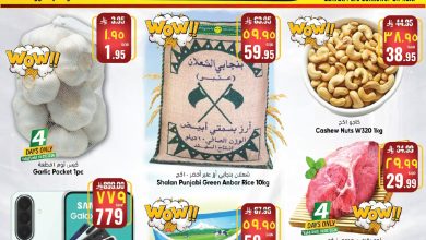 748396660 1591533025915729 7793948314748267148 n عروض سيتي فلور الرياض الاربعاء 15-7-2026 | تخفيضات منتصف الاسبوع