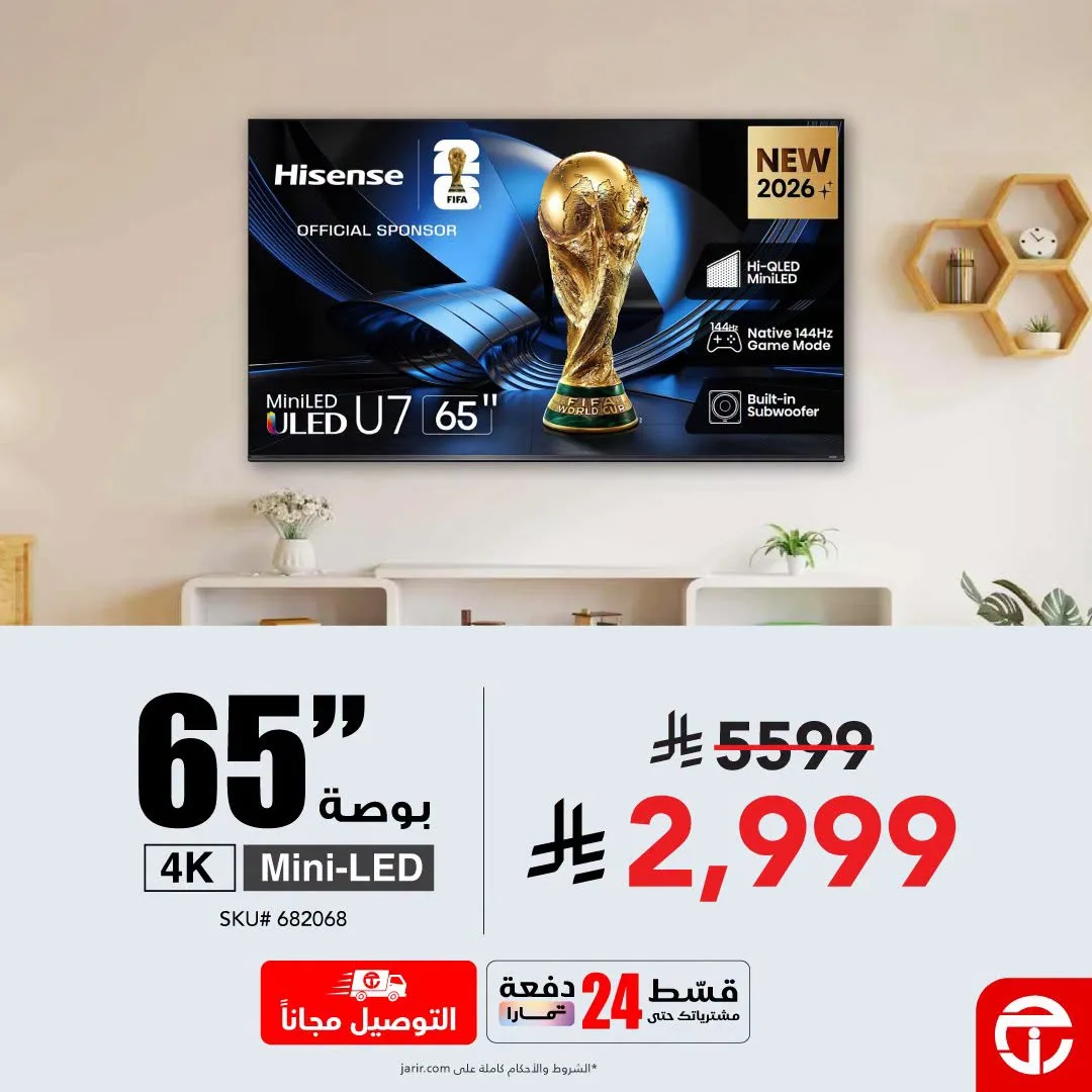 748592736 1561104045608795 5850545977534167327 n عروض جرير و خصم 57% على التلفزيونات الذكية حتي الجمعة 31 يوليو 2026