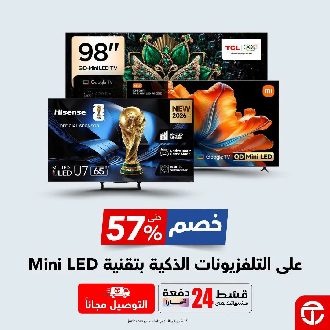 749269386 2309860449843693 7468522204628136286 n عروض جرير و خصم 57% على التلفزيونات الذكية حتي الجمعة 31 يوليو 2026