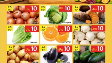 749300648 1771039610719977 2810133798691379847 n عروض مؤسسة حصاد البساتين الطازج الاثنين 20 يوليو 2026 لمدة يومان