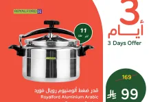 749629607 2230893547707875 6772789721912708210 n تسوق عروض بنده علي منتجات متنوعة حتي الثلاثاء 21 يوليو 2026 | ووفر