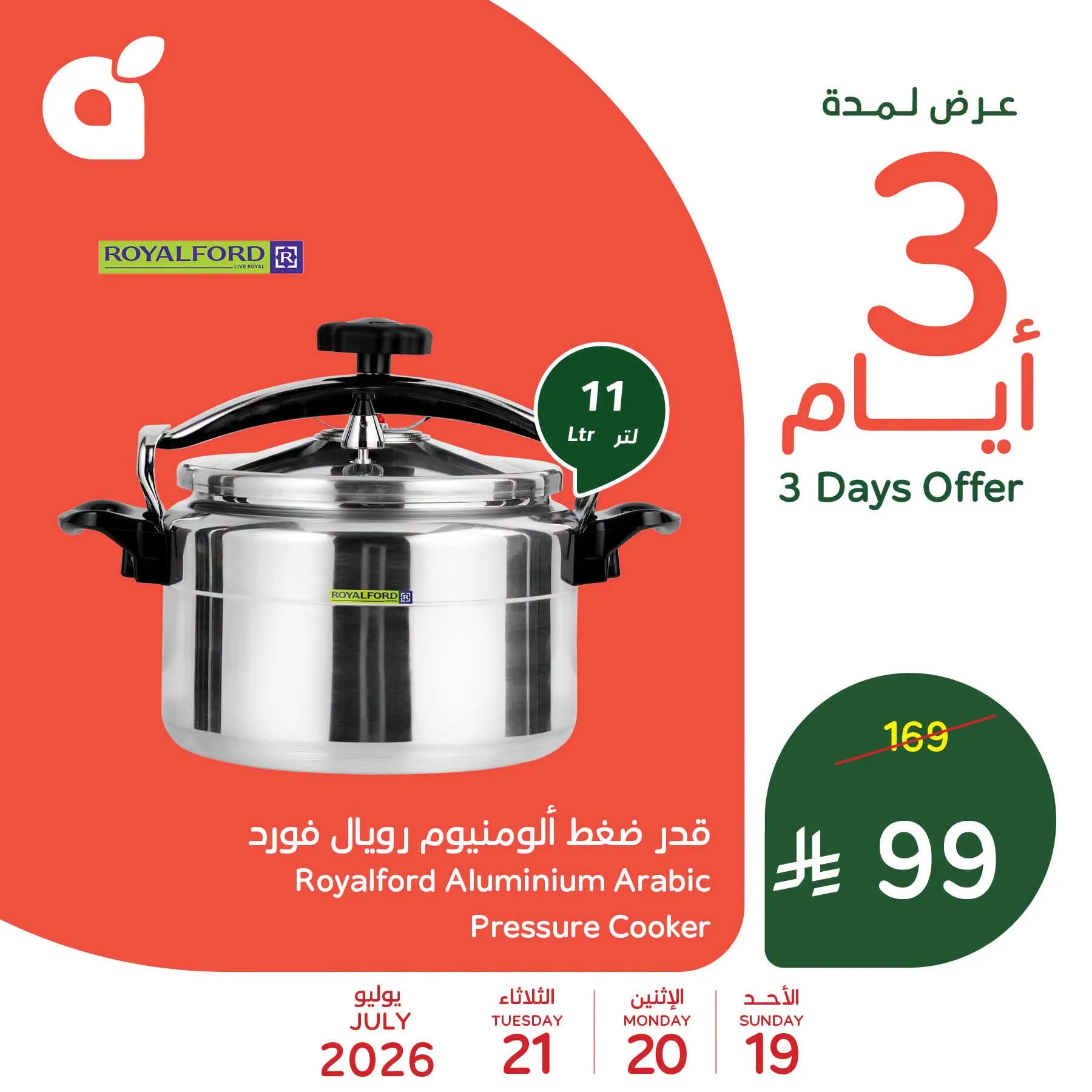 749629607 2230893547707875 6772789721912708210 n تسوق عروض بنده علي منتجات متنوعة حتي الثلاثاء 21 يوليو 2026 | ووفر