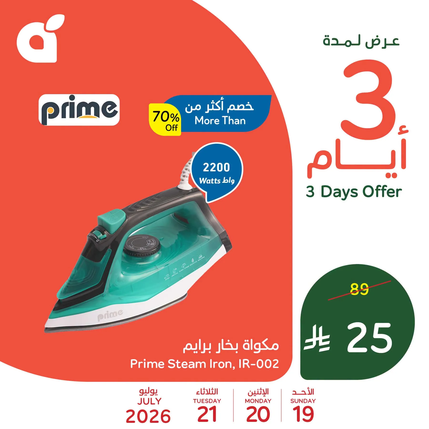 749981476 1164396560098400 1054347460955983261 n 1 تسوق عروض بنده علي منتجات متنوعة حتي الثلاثاء 21 يوليو 2026 | ووفر