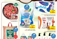 750147025 1410638290910614 4622774319824224371 n عروض نستو الرياض الطازج الاحد 19 يوليو 2026 لمدة 3 ايام