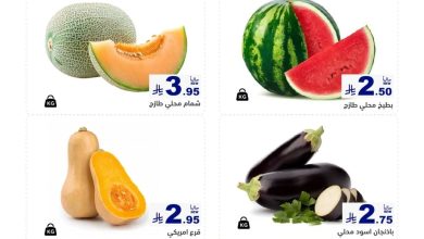 750290229 18612899809013001 9135461778284830715 n 797546301 عروض اسواق رامز المنطقة الشرقية الخميس 2 صفر 1448 لمدة 3 ايام