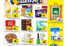 750424238 28279930628362320 168485947924040563 n عروض مارك اند سيف الرياض الطازج الاحد 19 يوليو 2026 لمدة 3 ايام