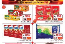 750585698 1401785682056155 3537066352590573776 n عروض ايه ماركت الرياض الويكند الجمعة 17 يوليو 2026 لمدة يومان