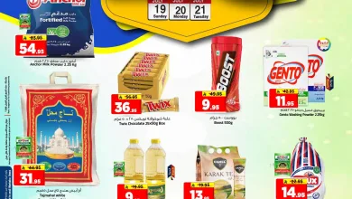 750920074 1565466328290242 7083187753499543035 n عروض المدينة هايبر ماركت الطازج الاحد 19 يوليو 2026 لمدة 3 ايام
