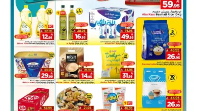 753702287 2528617920914039 7583002953631514633 n عروض مارك اند سيف الرياض الاربعاء 22/7/2026 صفقات الميزانية